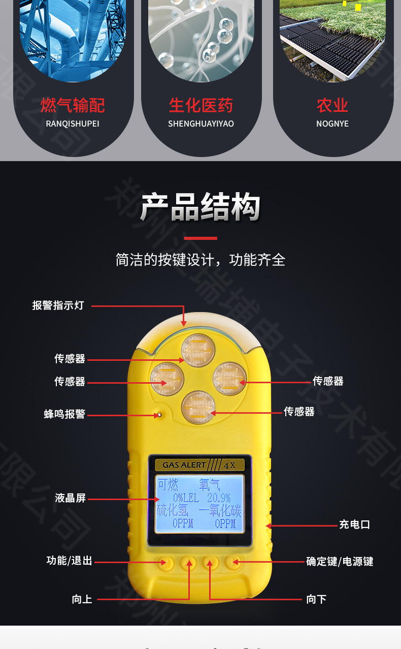 四合一色多多软件下载检测仪_08.jpg